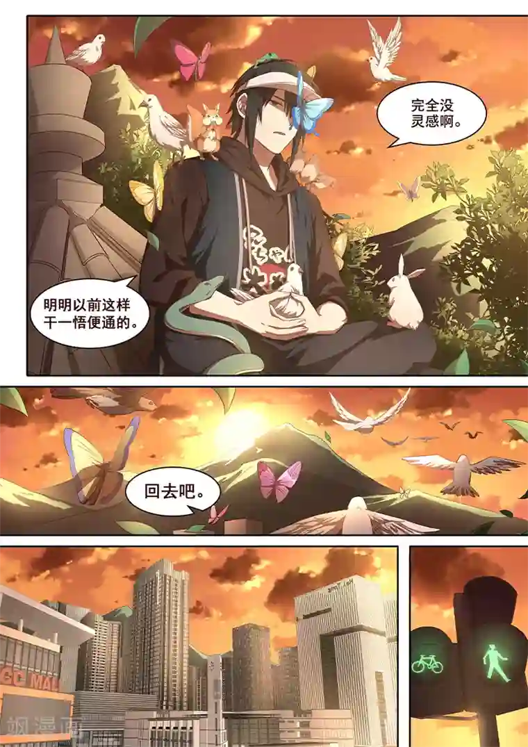 大隐于宅第22话 这些都是真实存在的！！