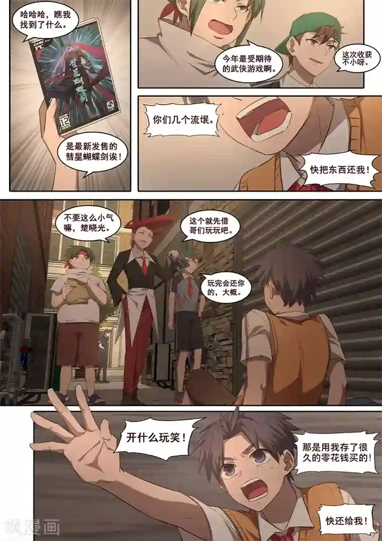 大隐于宅第22话 这些都是真实存在的！！