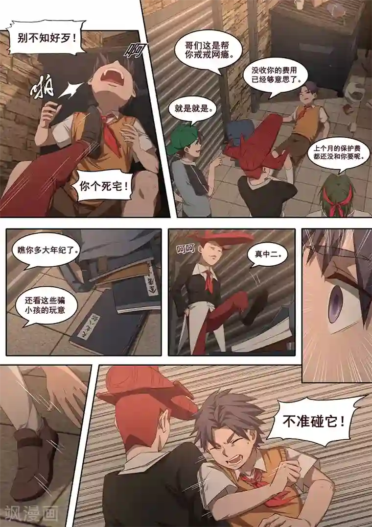 大隐于宅第22话 这些都是真实存在的！！