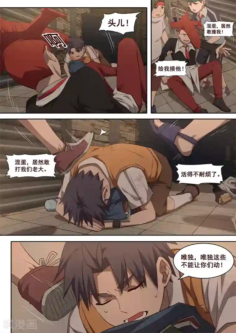 大隐于宅第22话 这些都是真实存在的！！