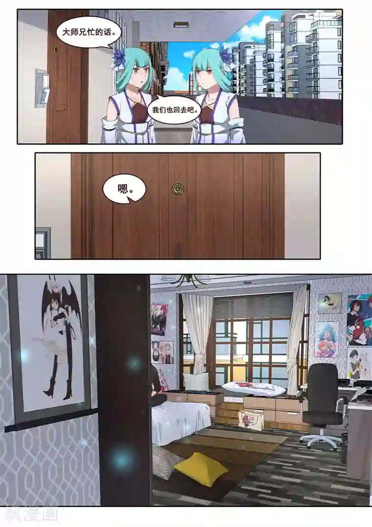 大隐于宅第22话 这些都是真实存在的！！