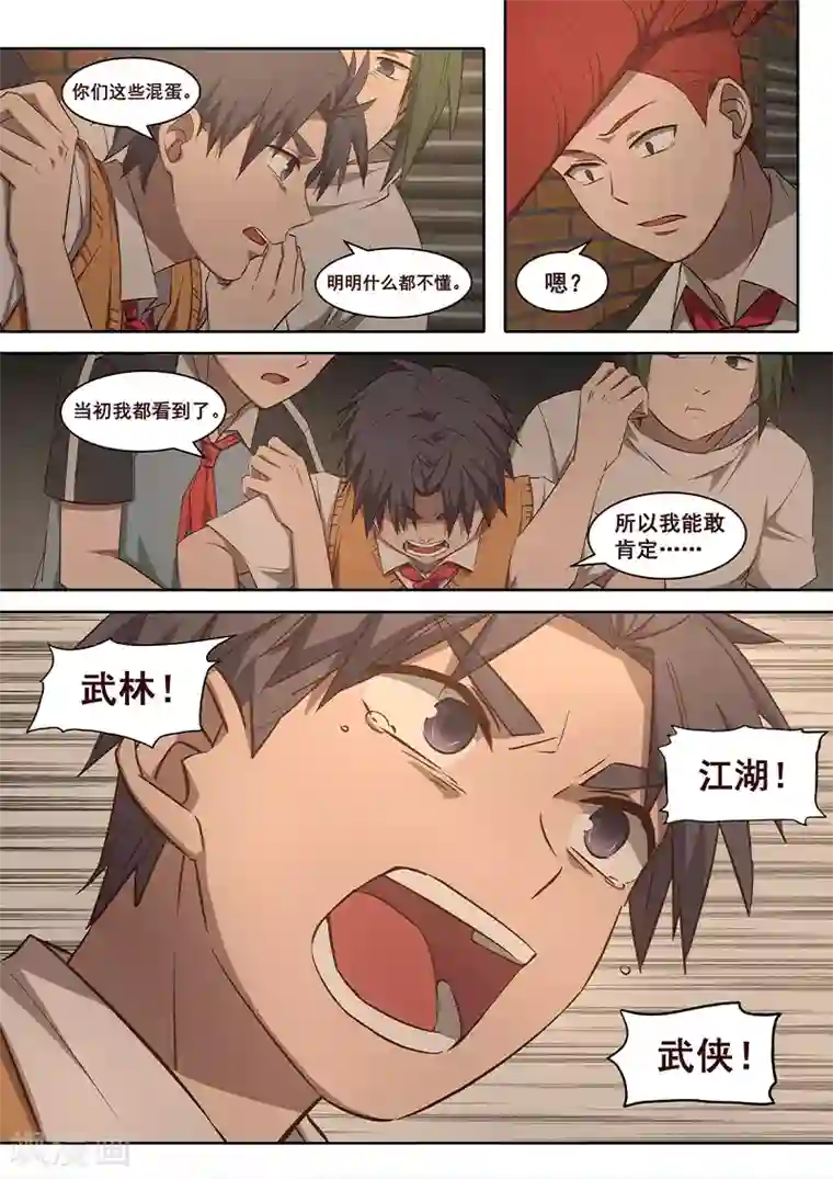 大隐于宅第22话 这些都是真实存在的！！