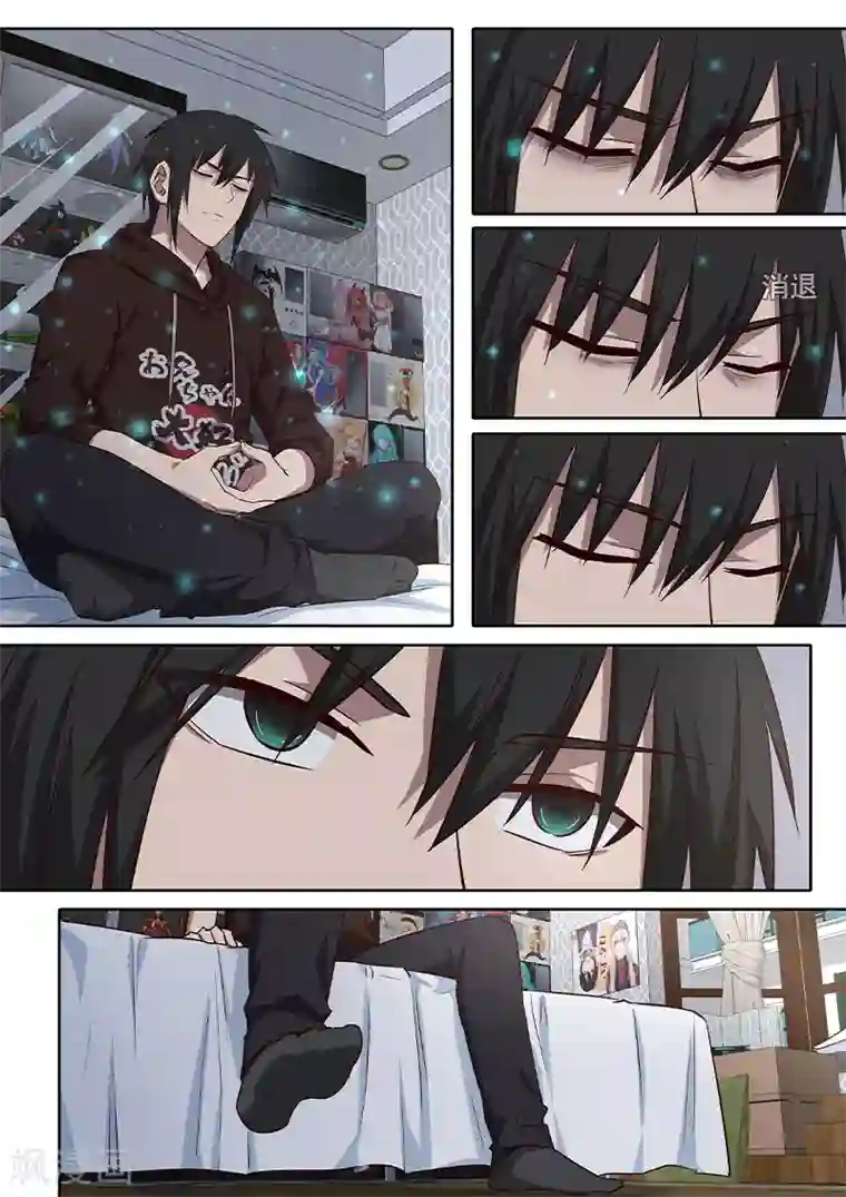 大隐于宅第22话 这些都是真实存在的！！