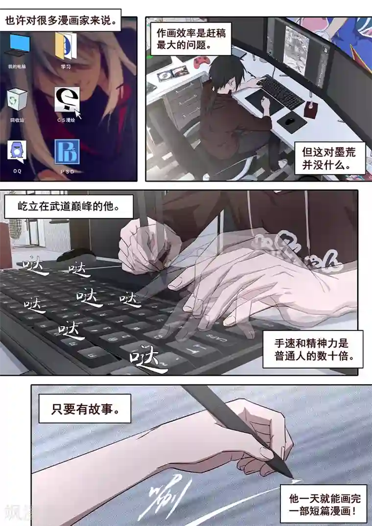 大隐于宅第22话 这些都是真实存在的！！