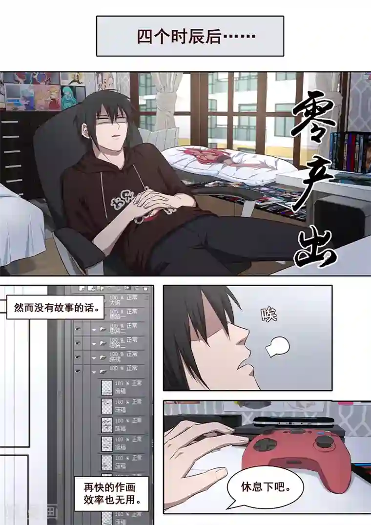 大隐于宅第22话 这些都是真实存在的！！