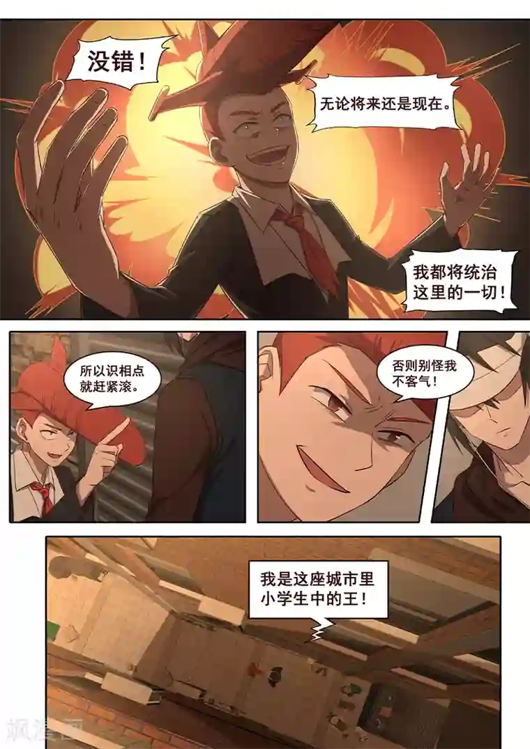 大隐于宅第23话 经历造就故事