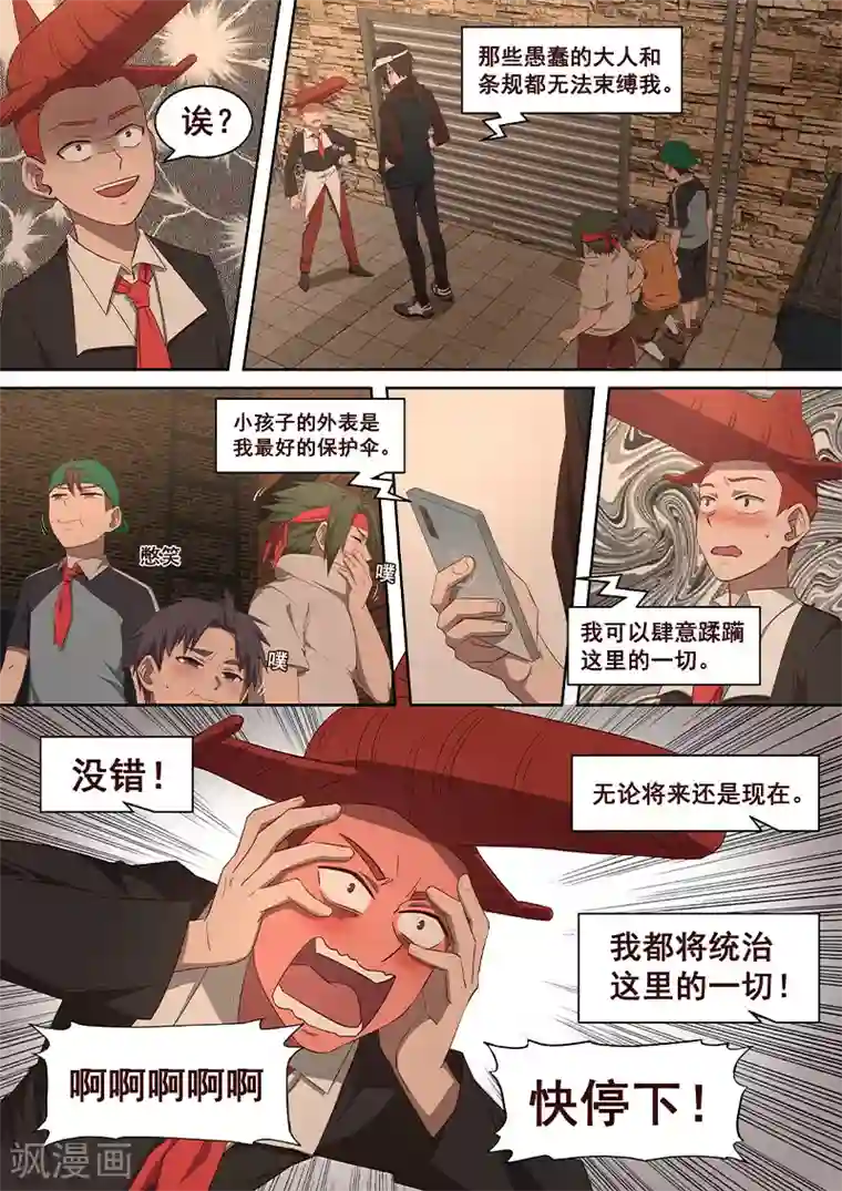 大隐于宅第23话 经历造就故事