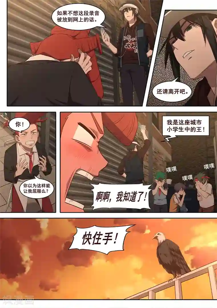 大隐于宅第23话 经历造就故事