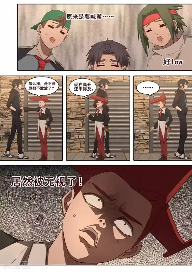 大隐于宅第23话 经历造就故事