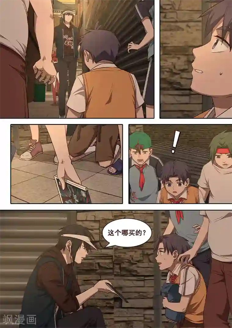 大隐于宅第23话 经历造就故事