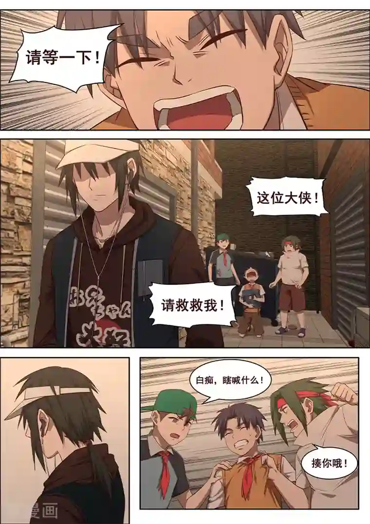 大隐于宅第23话 经历造就故事