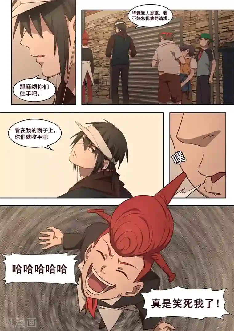 大隐于宅第23话 经历造就故事