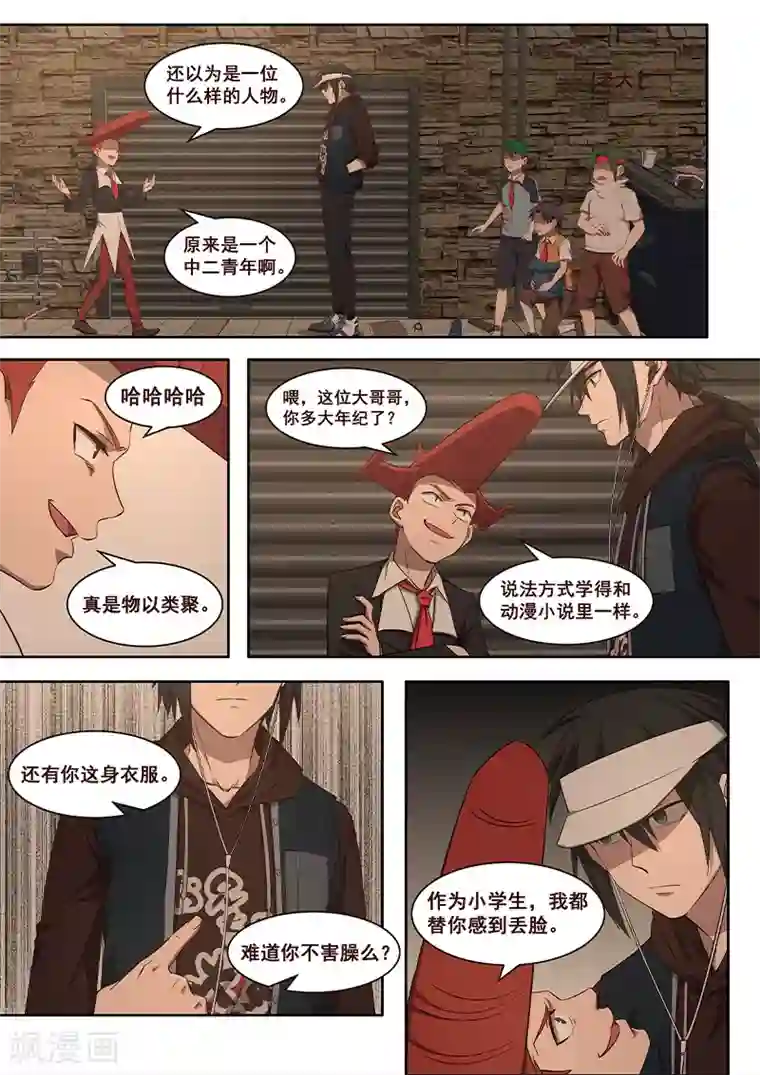 大隐于宅第23话 经历造就故事