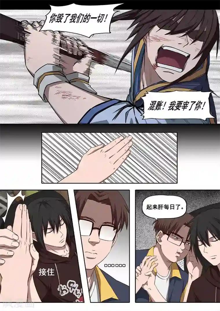 大隐于宅第24话 今天就是漫展日了