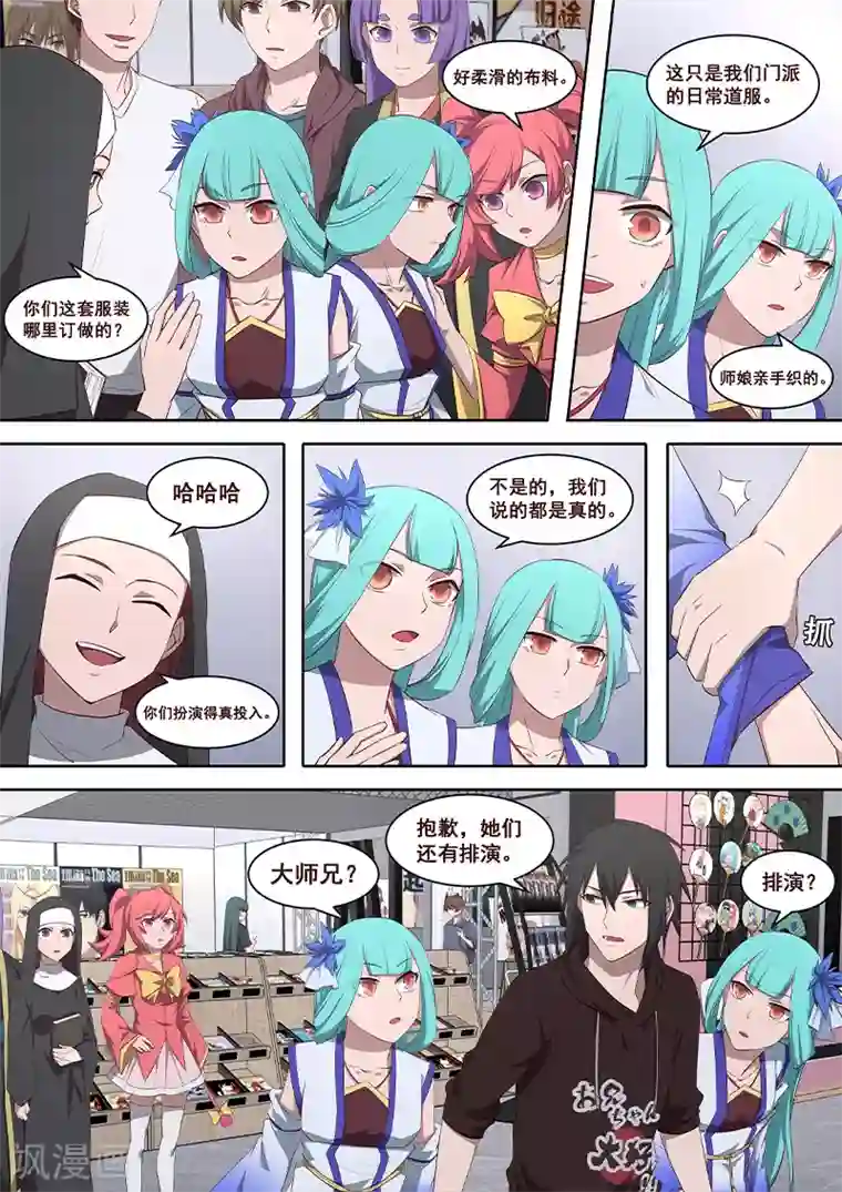 大隐于宅第24话 今天就是漫展日了