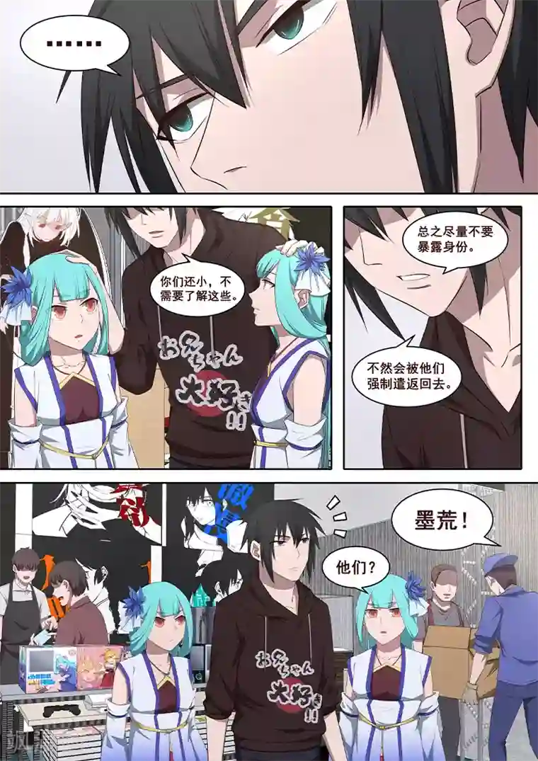 大隐于宅第24话 今天就是漫展日了