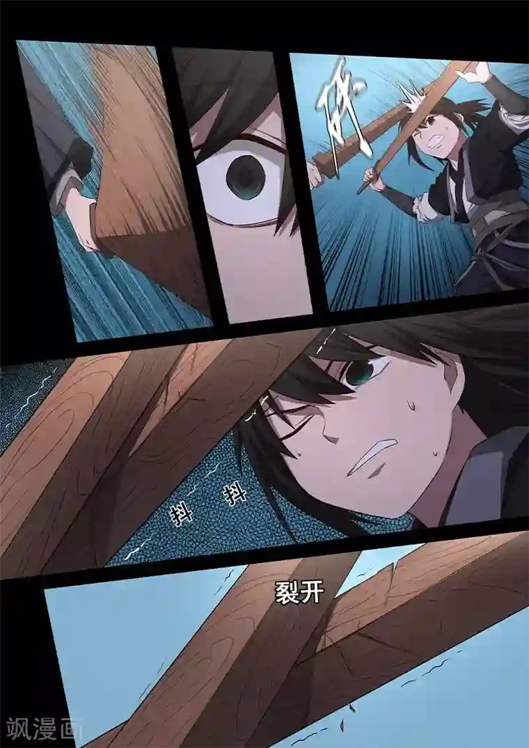 大隐于宅第24话 今天就是漫展日了