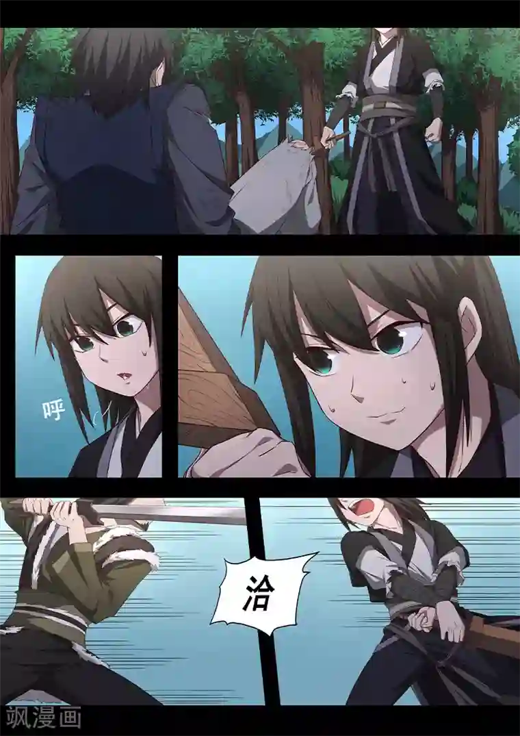 大隐于宅第24话 今天就是漫展日了