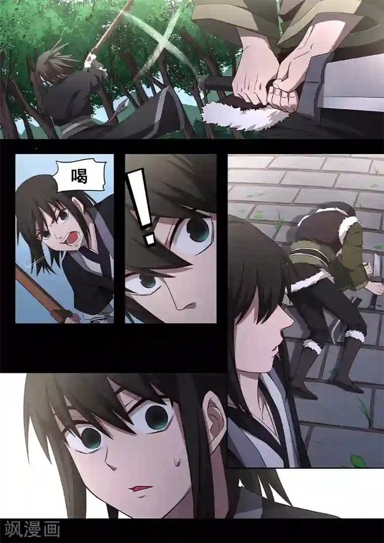 大隐于宅第24话 今天就是漫展日了