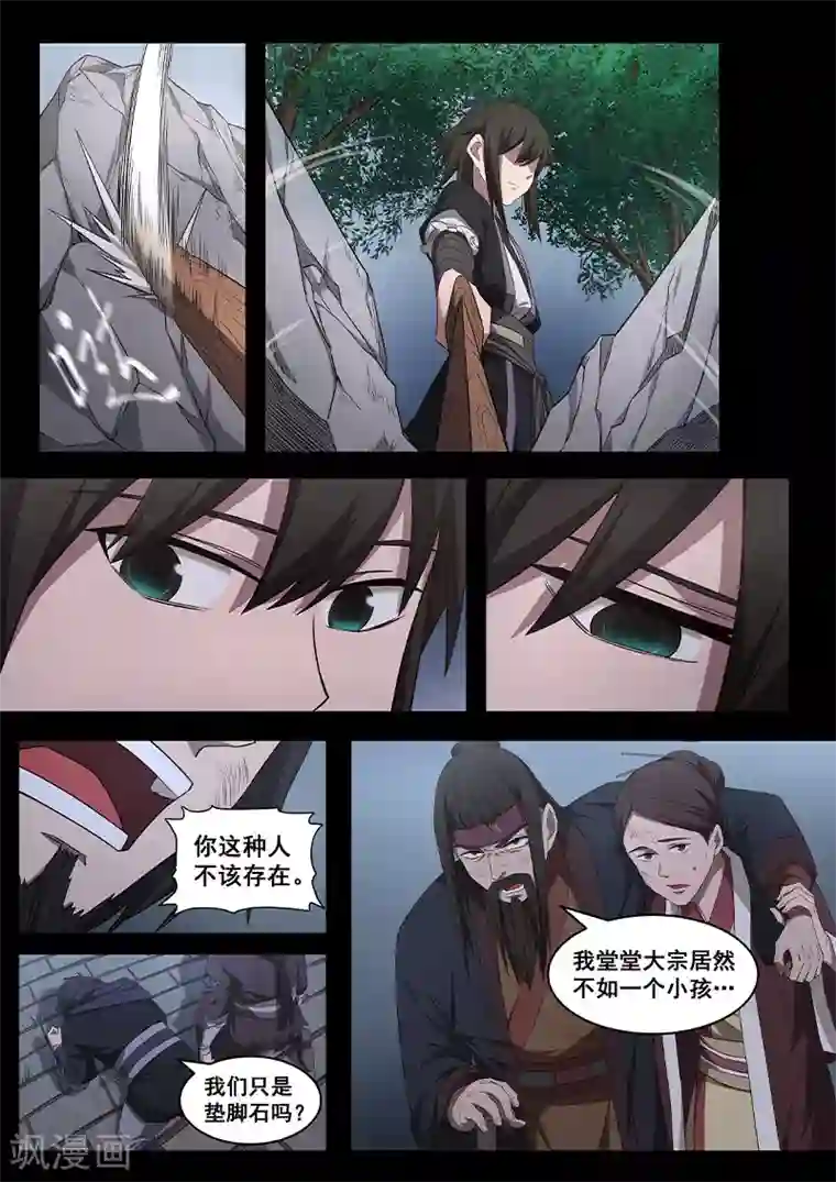 大隐于宅第24话 今天就是漫展日了