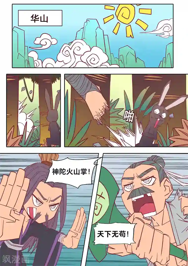 大隐于宅第25话 人生已经显得无趣