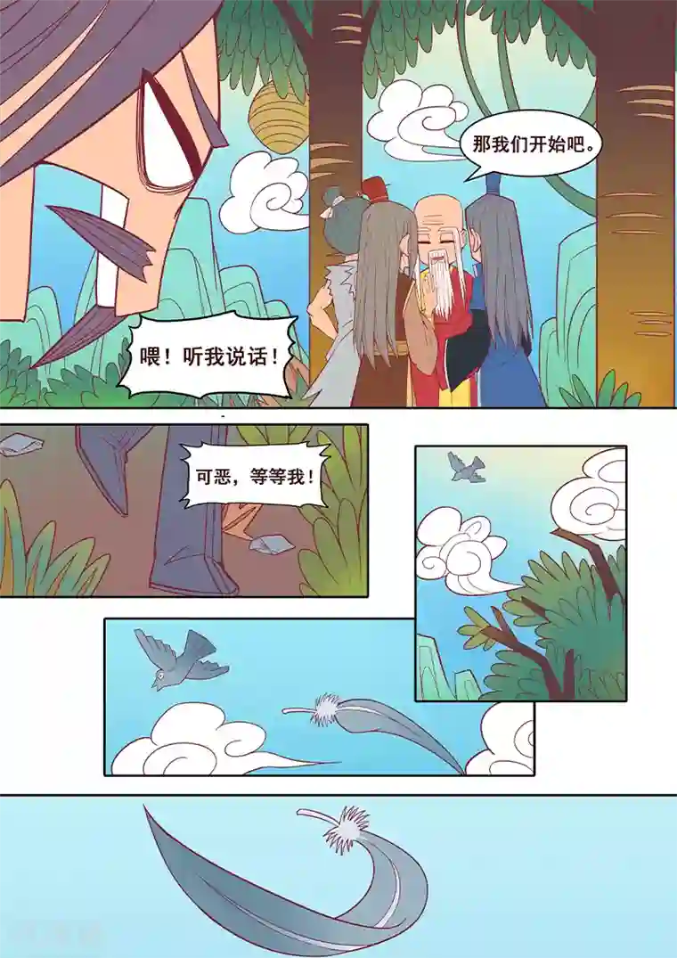 大隐于宅第25话 人生已经显得无趣