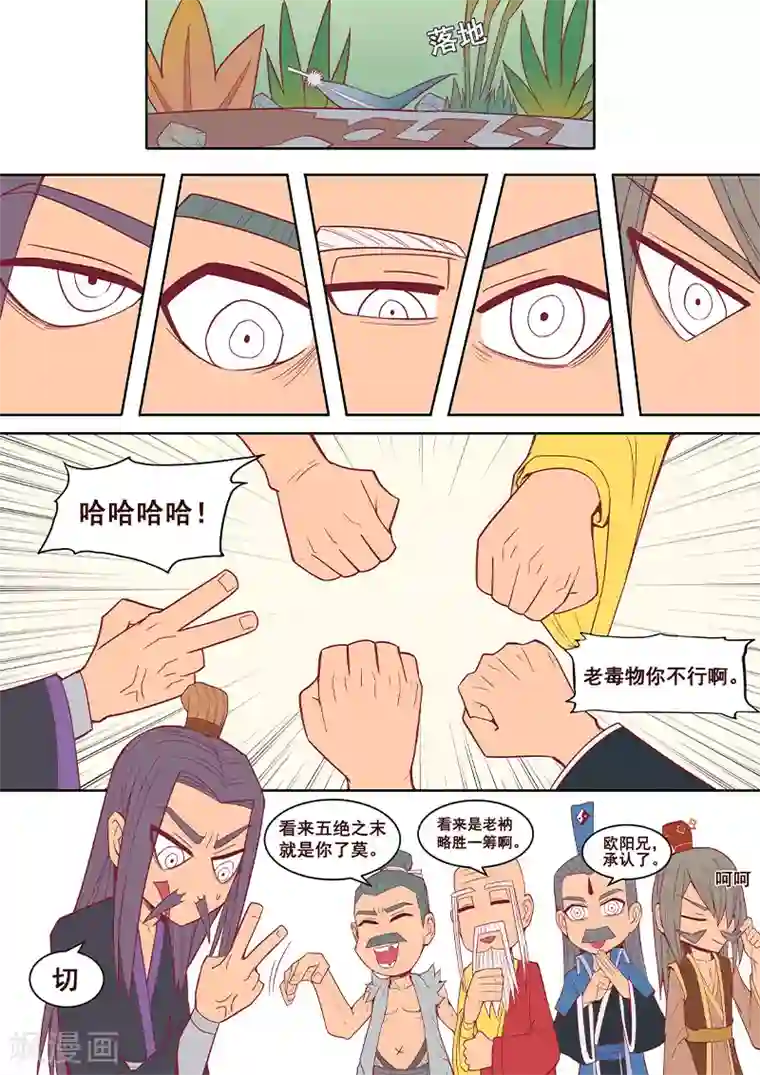 大隐于宅第25话 人生已经显得无趣