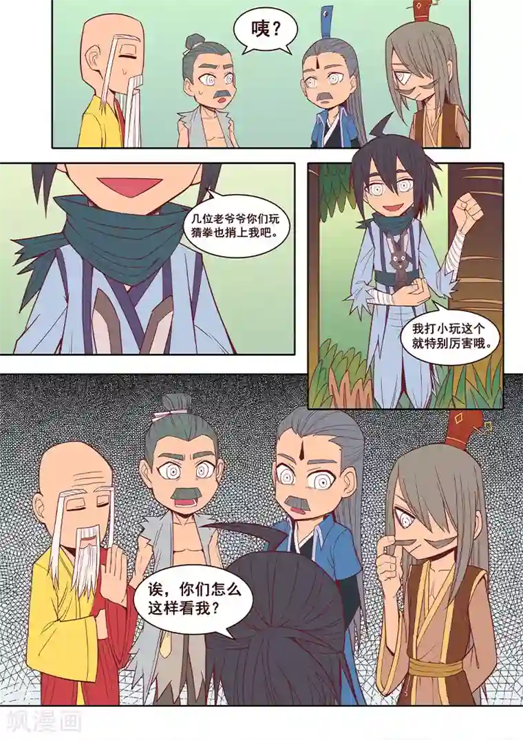 大隐于宅第25话 人生已经显得无趣