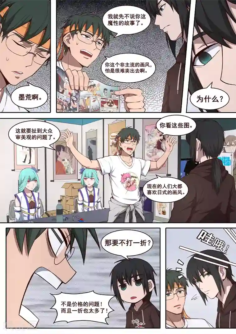 大隐于宅第26话 非常人能对抗的天运