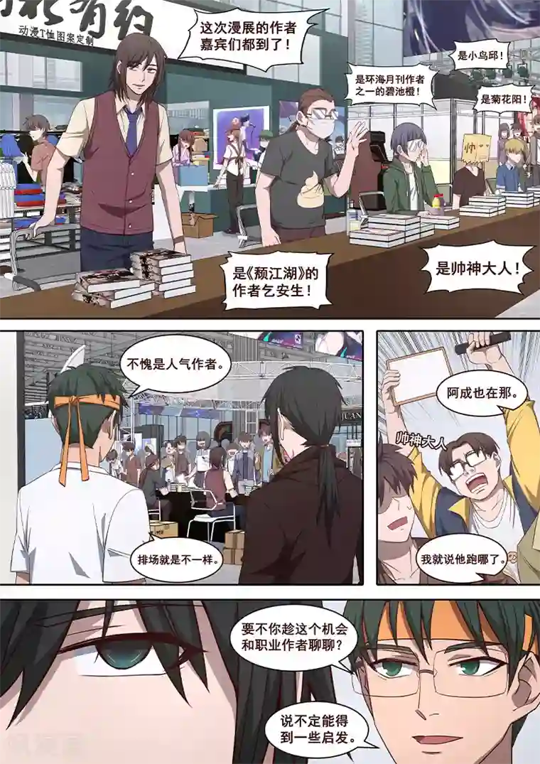 大隐于宅第26话 非常人能对抗的天运