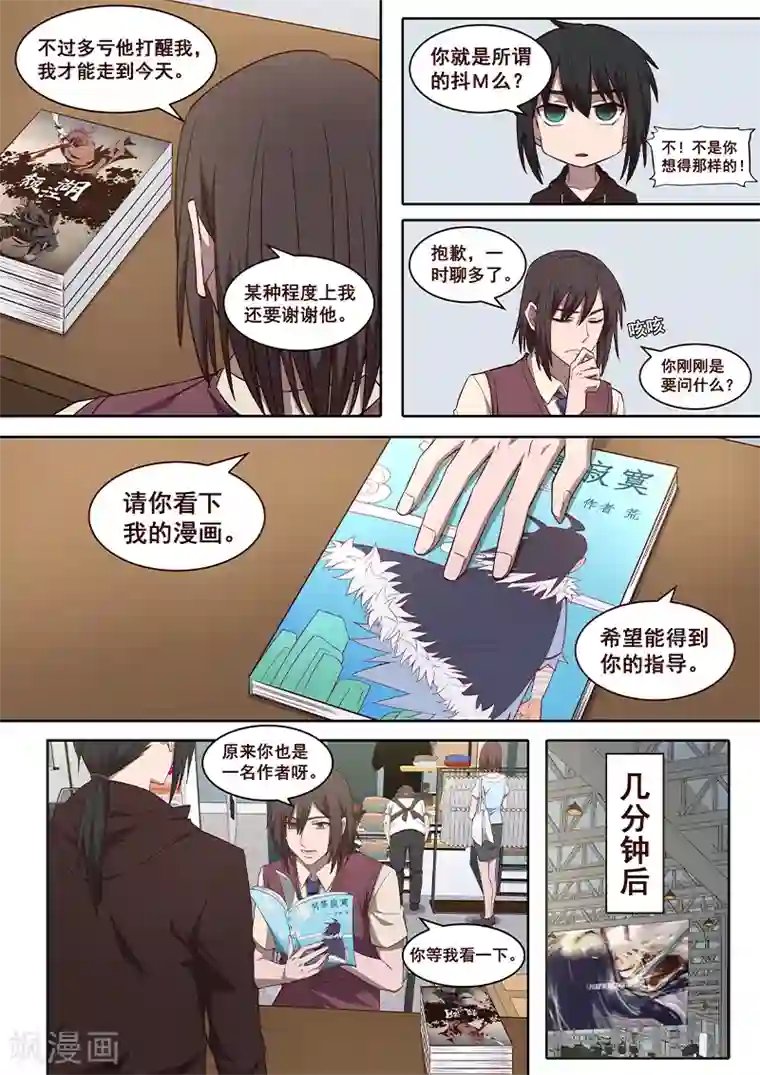 大隐于宅第26话 非常人能对抗的天运