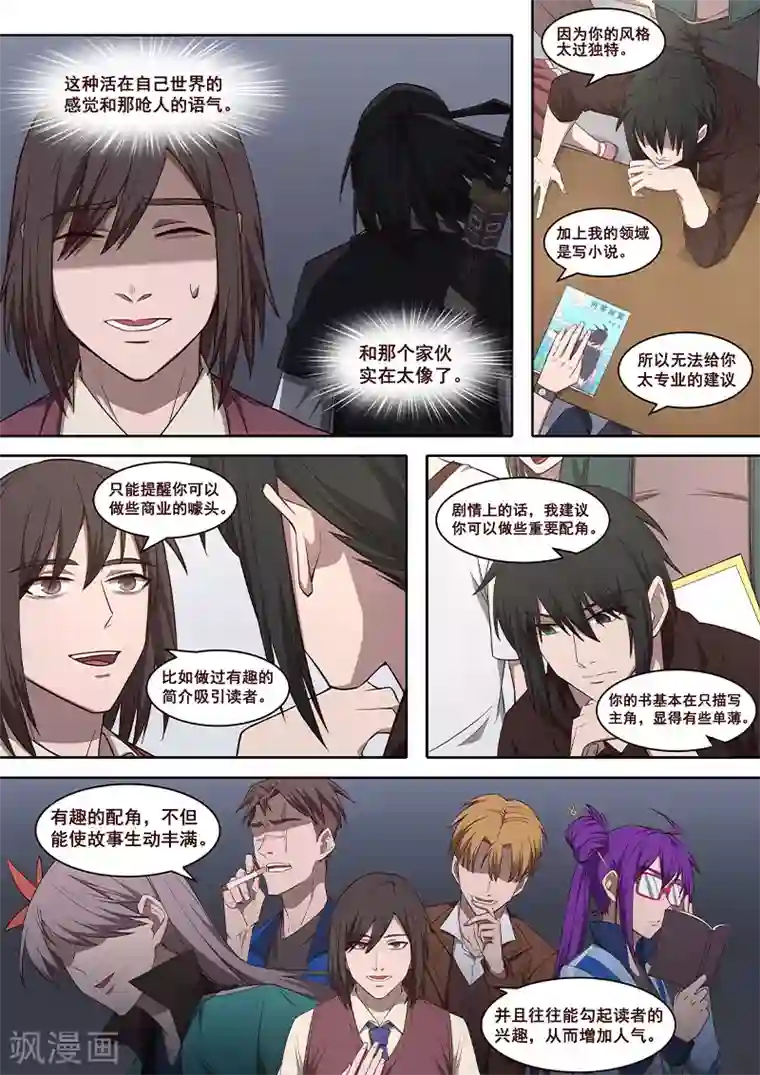 大隐于宅第26话 非常人能对抗的天运