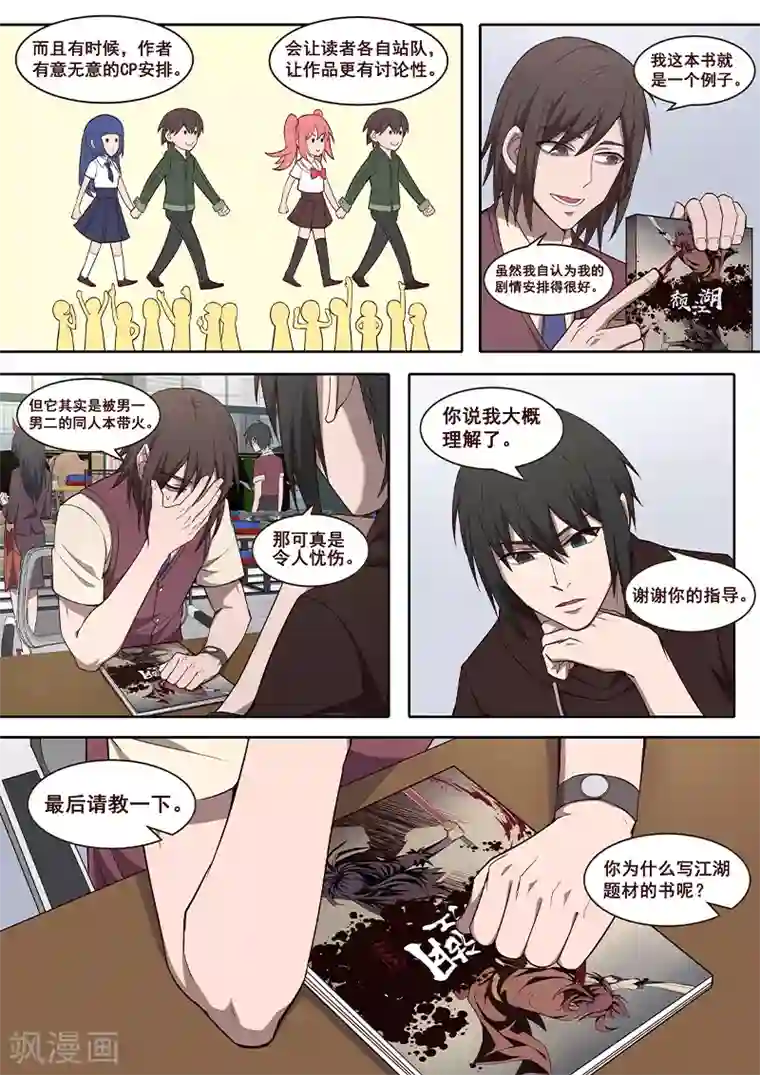 大隐于宅第26话 非常人能对抗的天运