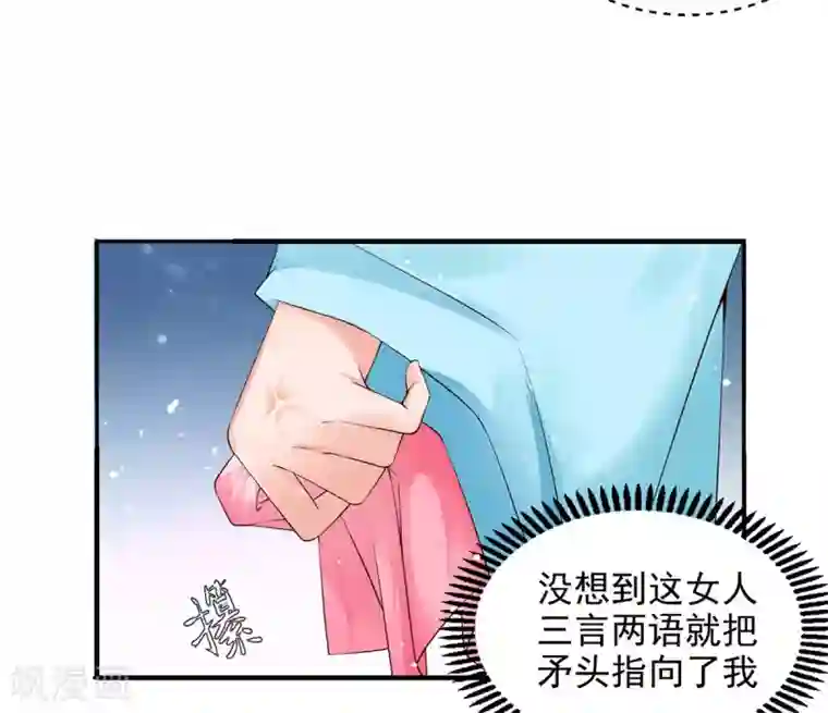 惊世狂妃第7话 连姨娘的算计