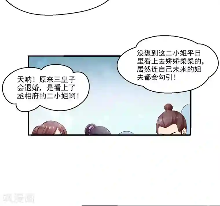 惊世狂妃第7话 连姨娘的算计
