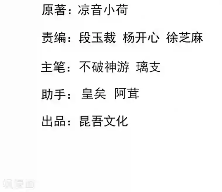 惊世狂妃第7话 连姨娘的算计