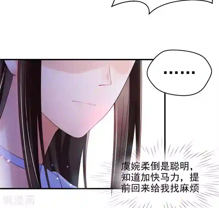 惊世狂妃第7话 连姨娘的算计