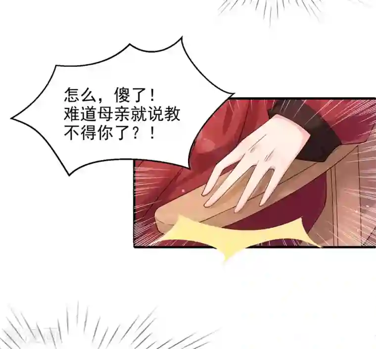 惊世狂妃第7话 连姨娘的算计
