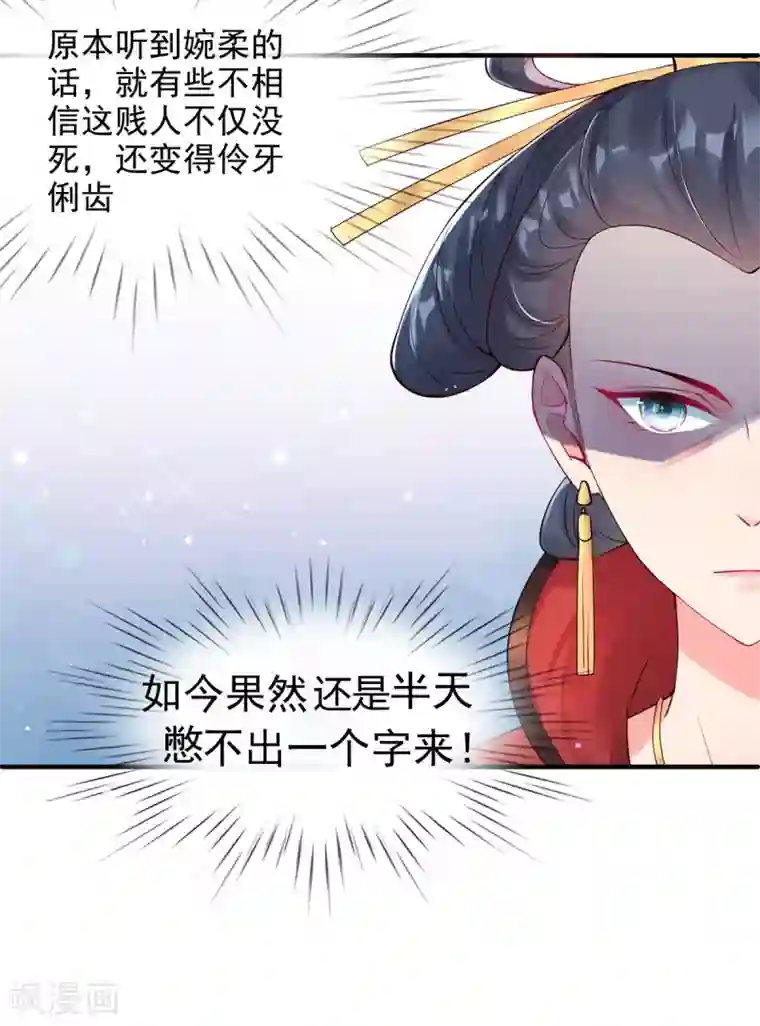 惊世狂妃第7话 连姨娘的算计