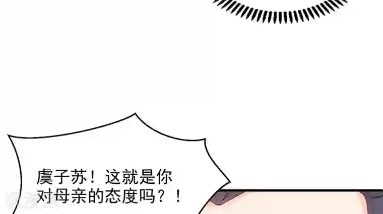 惊世狂妃第7话 连姨娘的算计