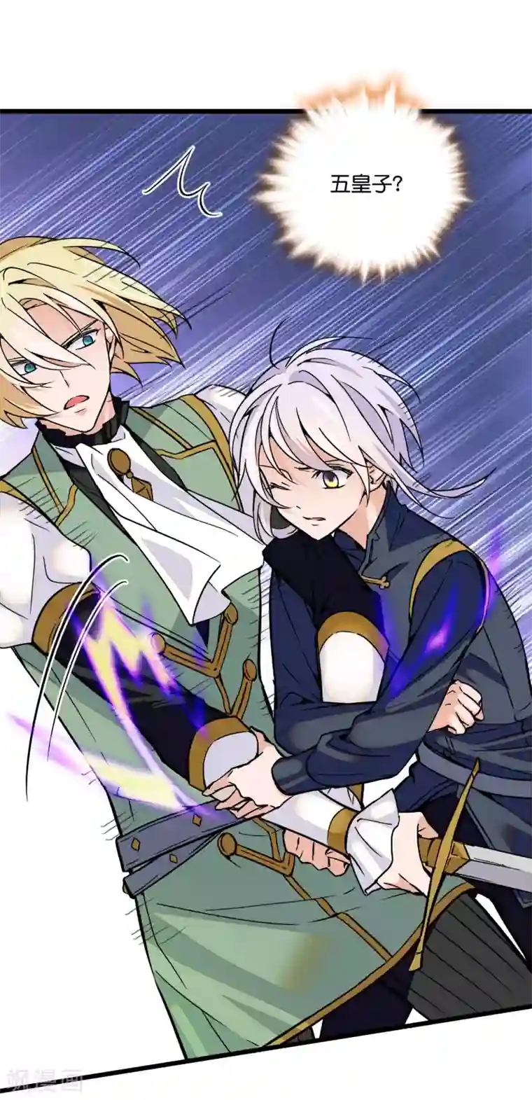 血宿契约第16话 宿敌的战争