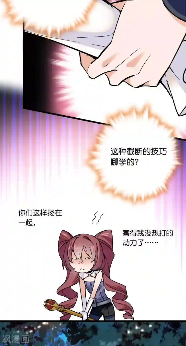 血宿契约第16话 宿敌的战争