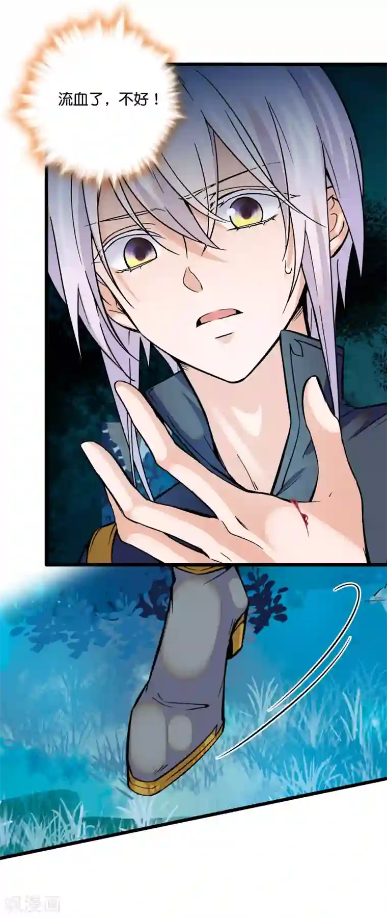 血宿契约第16话 宿敌的战争