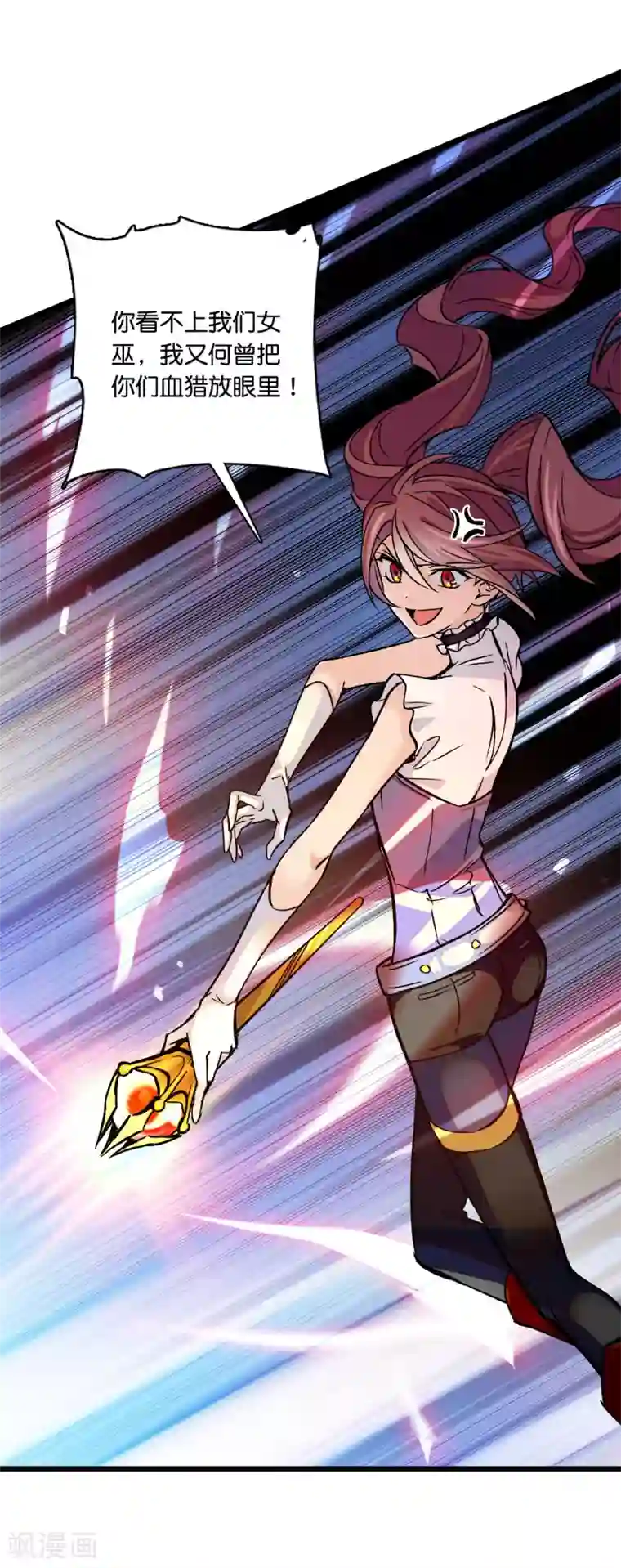 血宿契约第16话 宿敌的战争