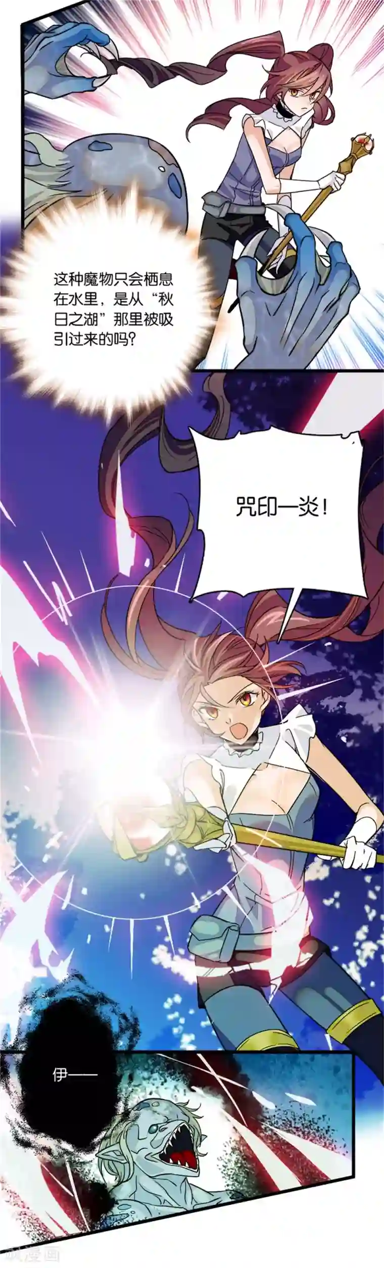 血宿契约第17话 诱惑的蜜香