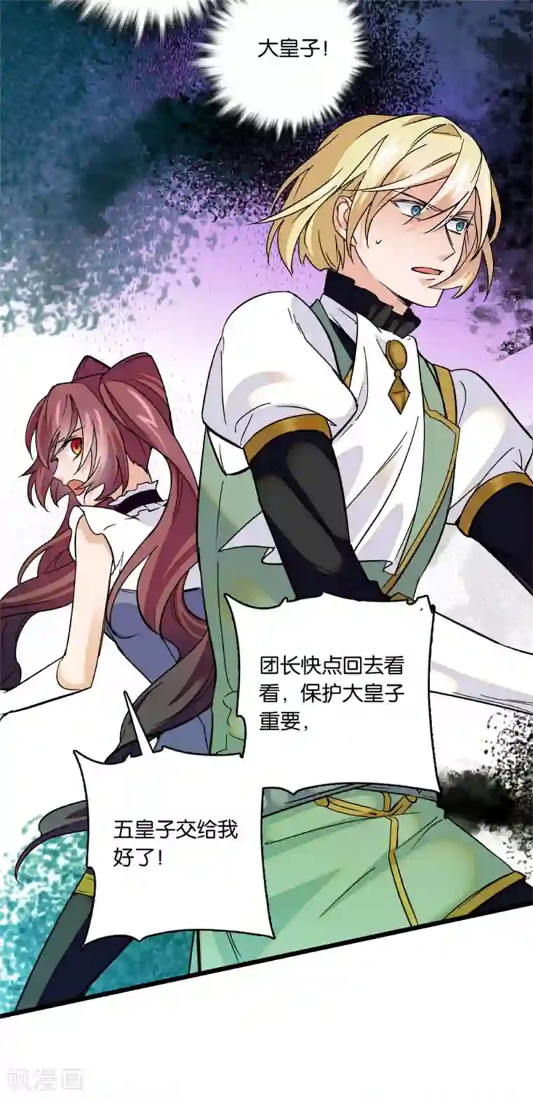 血宿契约第17话 诱惑的蜜香