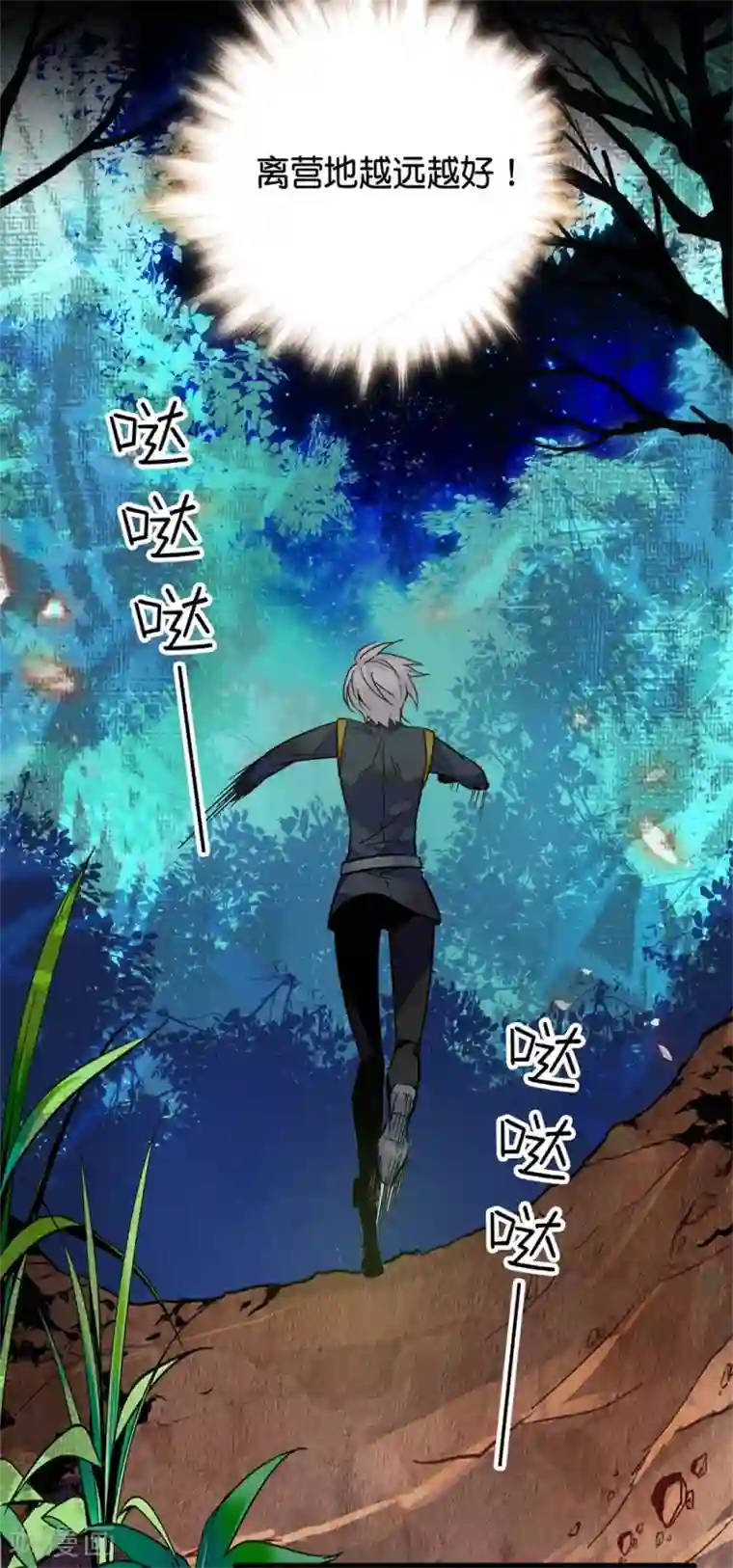 血宿契约第17话 诱惑的蜜香