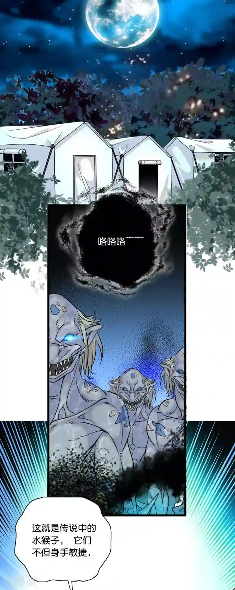 血宿契约第18话 古怪的师父