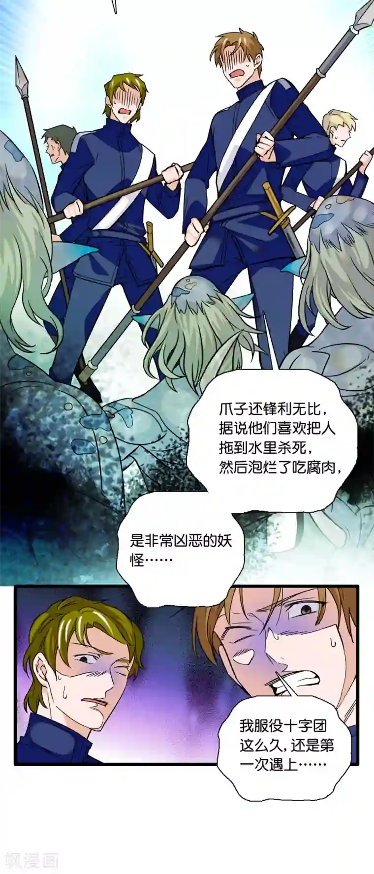 血宿契约第18话 古怪的师父