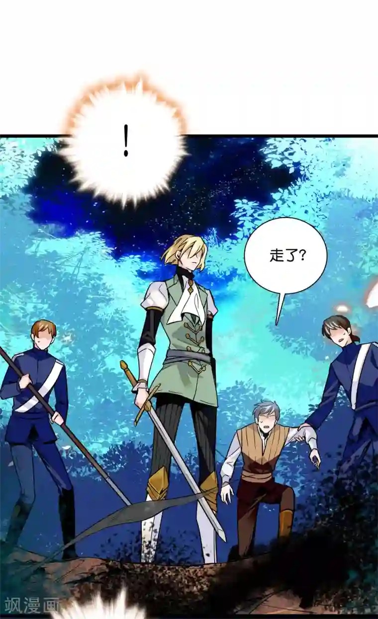 血宿契约第18话 古怪的师父